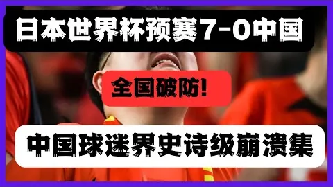 “3月8日CBA常规赛焦点战：北控迎战山东，廖三宁经典瞬间集锦”